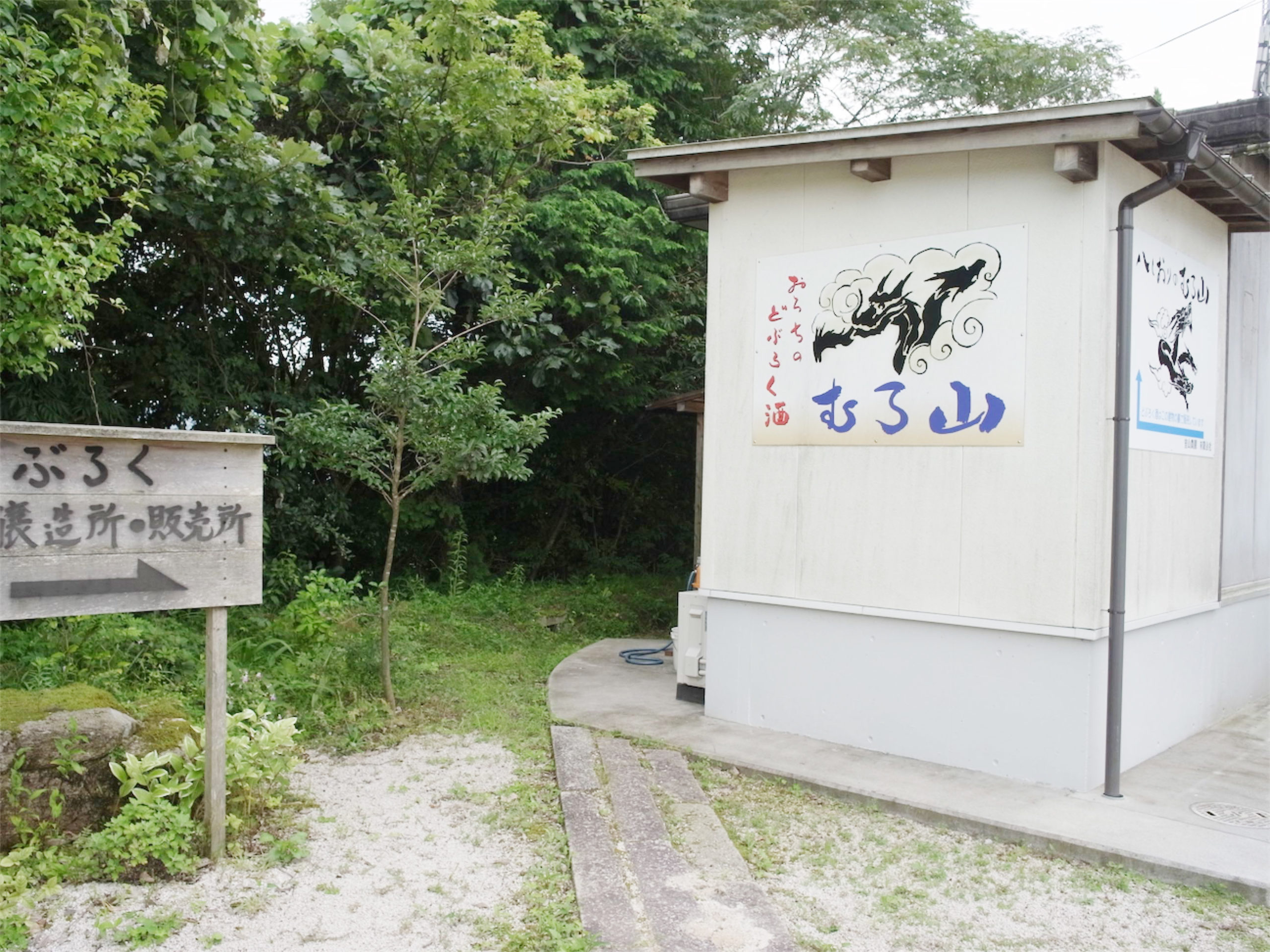 日本酒造りの源流へタイムスリップ　第２話「古事記」の世界の酒造り