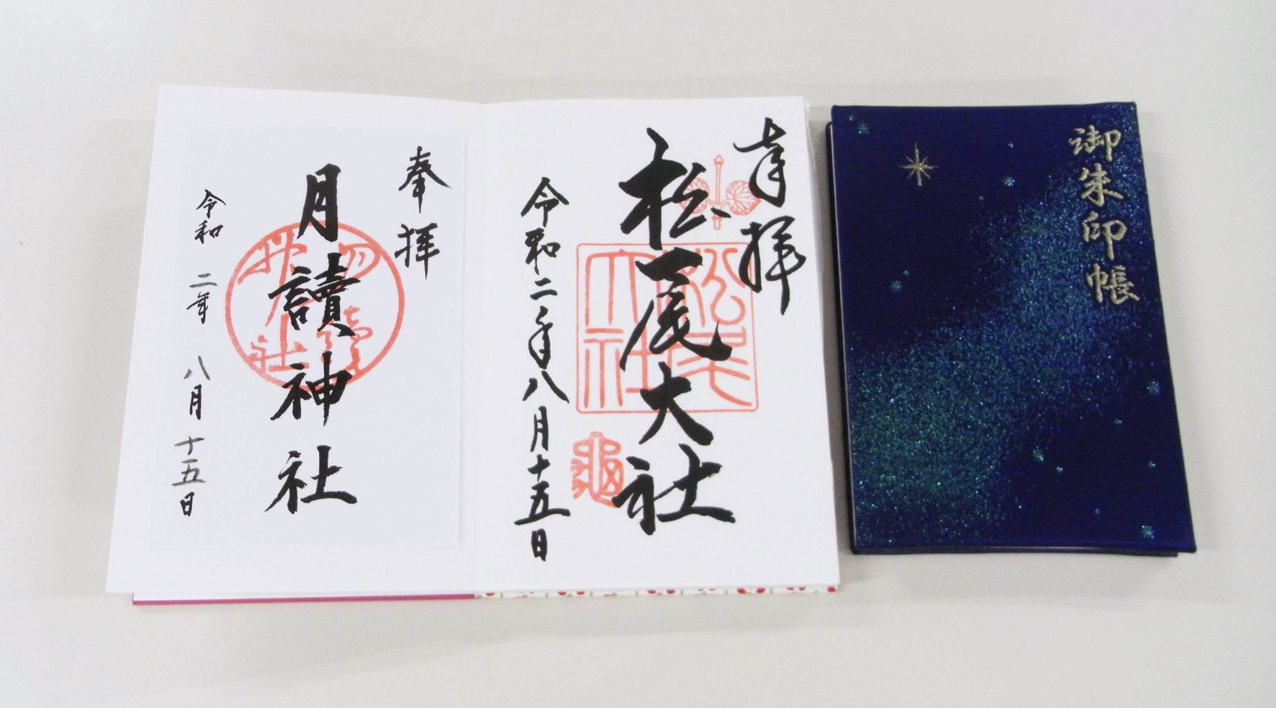 新シリーズ「日本酒と御朱印ツーリズム」始めます。