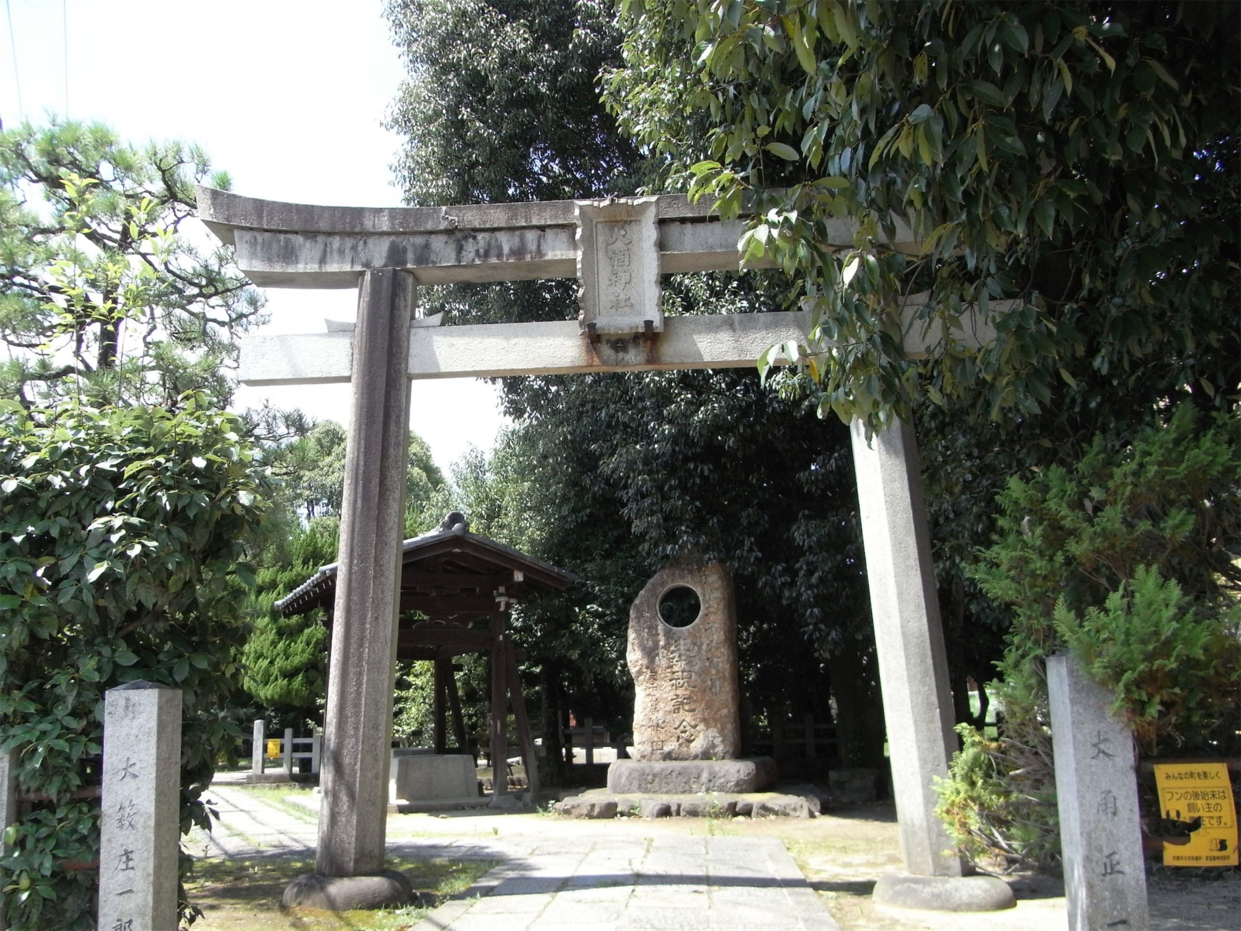 日本酒と御朱印ツーリズム ー 大酒神社と秦の始皇帝