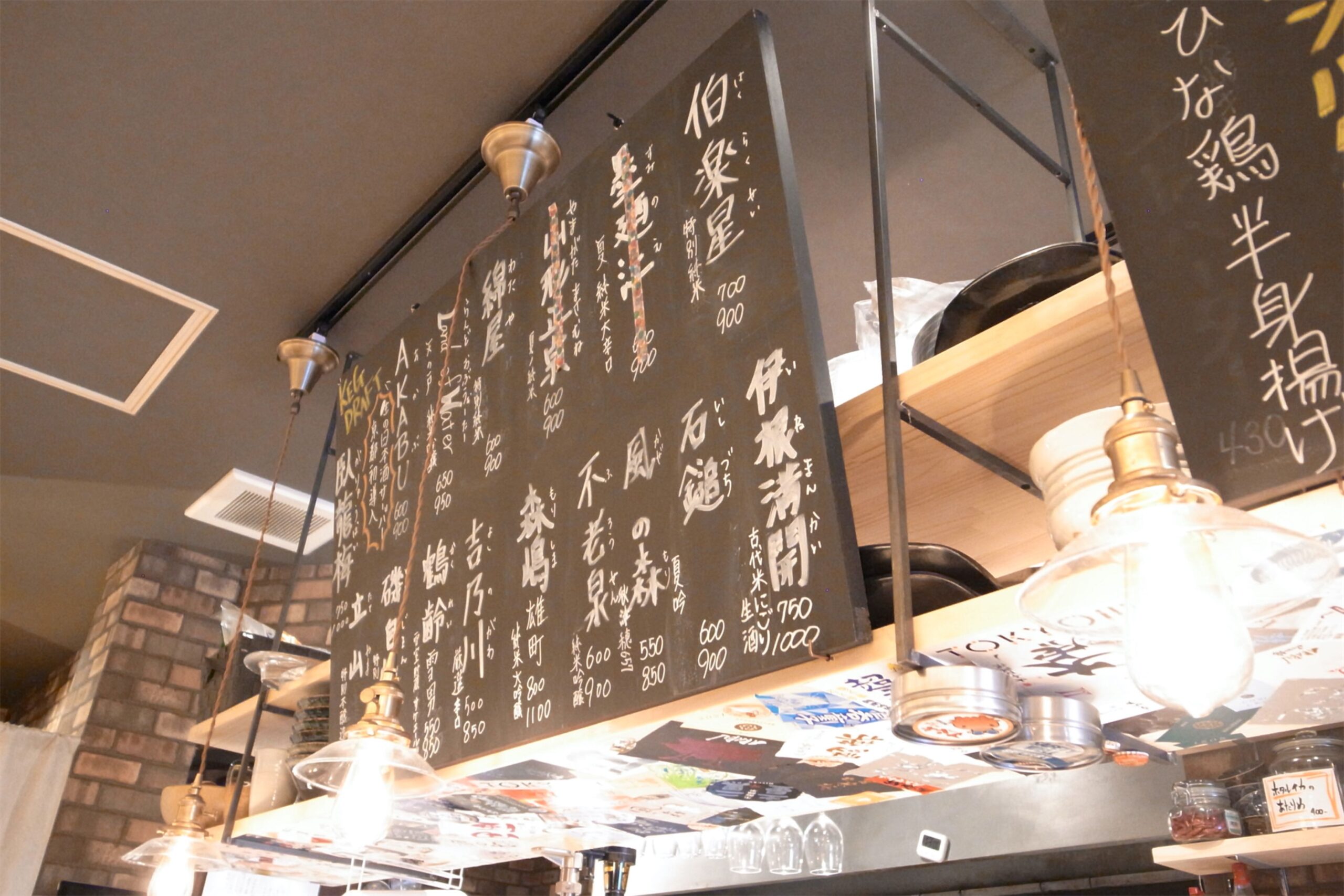 酒と肴 うまいもん くうかい