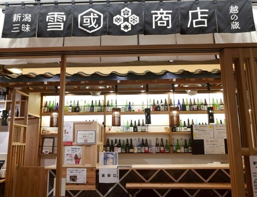 KITTE大阪 「Feel JAPAN Journey （ええもん にっぽん めぐり）」