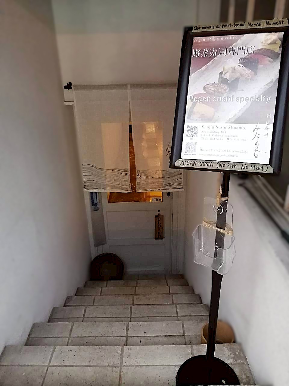 精進寿司 みなも