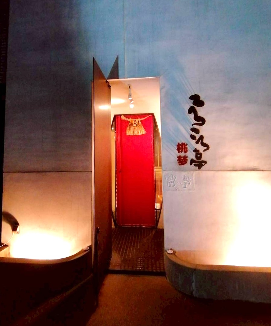 ころころ亭 桃梦