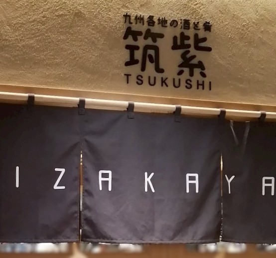 九州酒場つくし KITTE大阪店