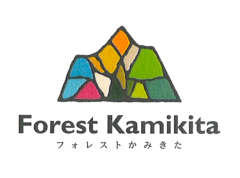 フォレストかみきた