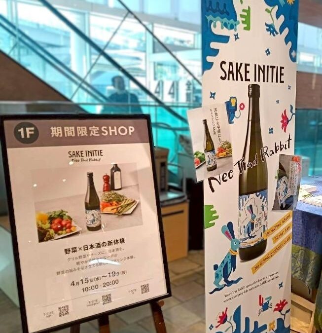 『株式会社小林順蔵商店 SAKE INITIE』Pop up shop